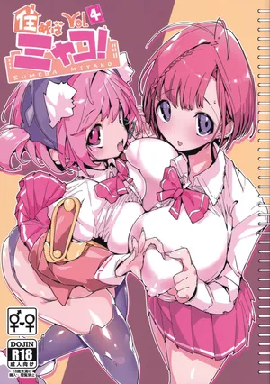 (C107) [Potato Salad (Himekuri)] SUMEBA MIYAKO! Vol. 4