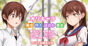 [Tina] オリキャラ 果歩×翔太×ほのか×真央 果歩翔太のスカート（ズボン）下ろされイラスト