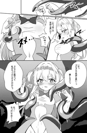 [Rona] Shokushu ni Tsukamaru Mahou Shoujo-chan