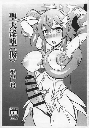 [Ikameshi Shokudou (Ikameshi)] Seiten Inda (Kari) Junbi Gou