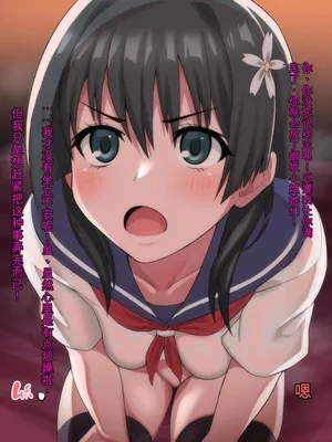 [Kageusu Gokuto] Saten-san Saimin Ogehin Hyottoko Fella (Toaru Kagaku no Railgun)