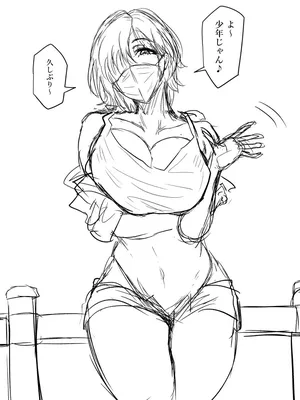 [ぽののぞ] お姐さん