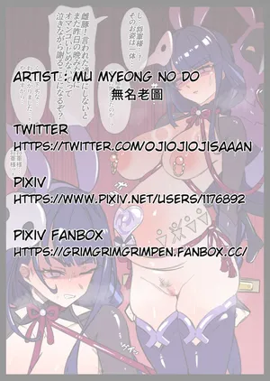 [トリニティ水着接待部] アビスのメスブタ雷電将軍敗北公開凌辱