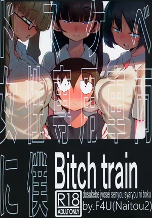 (C97) [Naitou2 (F4U)] Dosukebe Jyosei Senyou Syaryou ni Boku｜Yo en el Vagón solo para Mujeres Pervertidas [Spanish] [Hta scan]