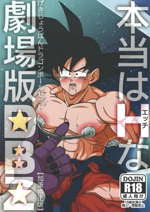 [Toriaezu Namade. (Amatsu)] Hontoha Hna gekijo-ban doragonboru Z ~to bikkiri no saikyo tai saikyo~ (Dragon Ball Z)