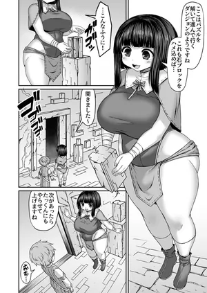 [ひまだら] トラップダンジョンにハマったお姉ちゃんを色々突っ込んで助ける弟