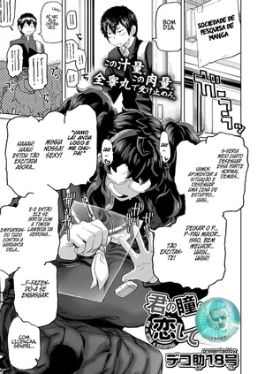 [Dekosuke 18gou] KIMI no HITOMI ni KOISHITENAI(COMIC Aoha 2021 Fuyu) [Portuguese-BR] [Descensored]