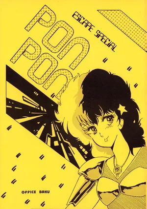 [Office Baku (Various)] Gyakuten Ippatsu Esukēpu - ESCAPE Special - PON PON (1984)