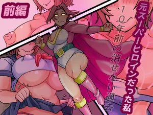 [Kanzume Koujou] Moto Sūpāhiroindatta Watashi 10-nen Mae no Kesenai Kako Zenpen