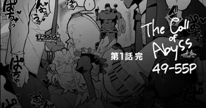 [Shumoo] The Call of Abyss