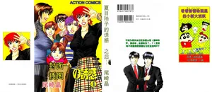 [Ozaki Akira] Caster Natsume Reiko no Yuuwaku Vol. 4丨女主播夏目玲子的诱惑 4 （Chinese）（个人机翻汉化）