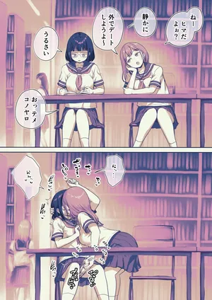 [Ayanakitori] Toshoshitsu de Moteasobareru Futanari-chan