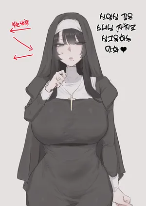[kkan] 수녀님 성교육 하는 망가...manga