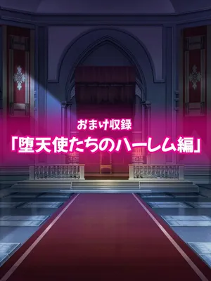 [Kororofu] Himeragi Yukina to Raburabu H suru CG-shū 34: Koakuma-tachi no Hāremu-hen Datenshi-tachi no Hāremu-hen (Strike the Blood) [Chinese]