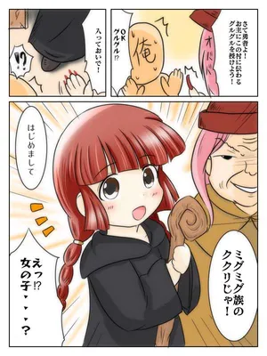 ククリ(魔方陣グルグル)