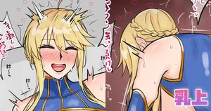 [テフル] 乳上 (Fate/Grand Order)