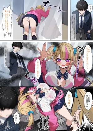 [らむだ] クラスのギャルに搾り取られるお話 (ホロライブ)