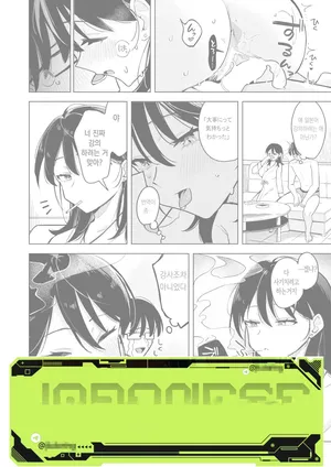 [Hinata Aosuke] 라이터를 빌려줬더니 동정 졸업을 한 이야기 (COMIC Kairakuten 2025-11)