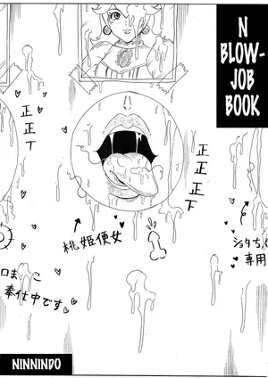 [Ninnindo (Tonsuke)] N Zukan ~Fellatio Hen~ | N Blowjob Book [English] [joobuspaidatr]