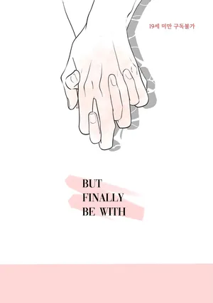 [somedoodle-bm] BUT, FINALLY, BE WITH {KR}