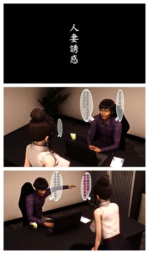 人妻誘惑第1-3季 共21話(完)