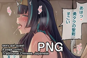 [Darkmaya] Sexy Gal Quest [Chinese, Japanese] [Uncensored]