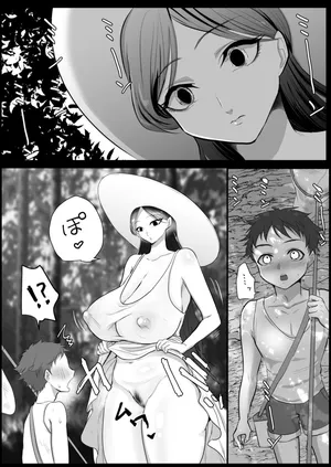 [らいず] 八尺様とエンカウント♡