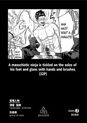 [BG Honda] A masochistic ninja is tickled on the soles of his feet and glans with hands and brushes [English]