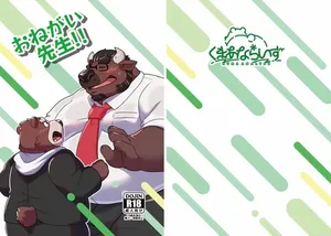 [Beat-kun] Onegai Sensei!! [JP]