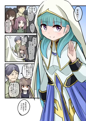 [OtonoF] Akuochi Seijo-sama