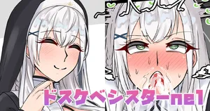 [テフル] ドスケベシスターnel (ホロライブ)