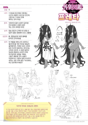 [Takura Mahiro] Bachiatari no Heireita | 업보를 받은 아귀 (Momo mo Kemono mo) [Korean]