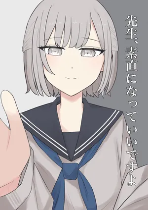 [Kaoinshou Zero]先生、素直になっていいですよ