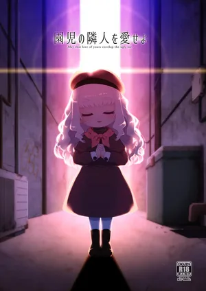 (C102) [Shichiten Battou (Miyasaka Takaji)]  Enji no Rinjin o Aiseyo  -May that love of yours envelop the ugly me- |  Love thy Preschooler Neighbour. (Original) [DeppoTL]