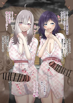 [9x2] 露天風呂で巨根の男達と遭遇したskyとuih… (にじさんじ)