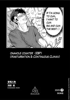 [BG Honda] ONAHOLE COUNTER (MASTURBATION & CONTINUOUS CLIMAX) [English]