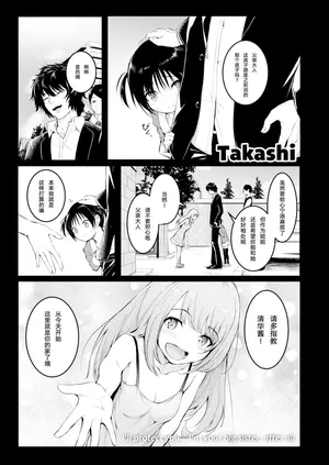 [Takashi] Shimai