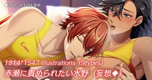 [水野有菜] 赤瀬に責められたい水野（妄想♦）