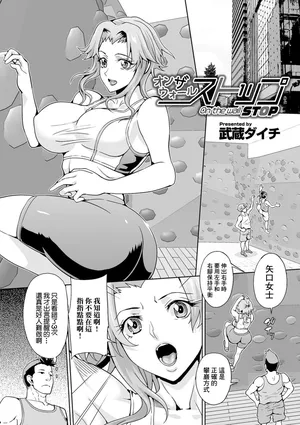 [武蔵ダイチ] オンザウォールストップ