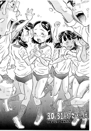 [Takaradamashii (Gorgeous Takarada)] 30-nin 31-kyaku de Yuushou