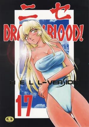 (C76) [LTM. (Taira Hajime)] Nise Dragon Blood 17 [English]