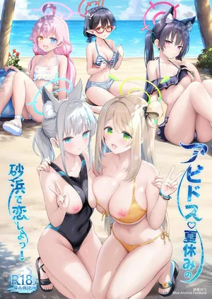 (C106) [部屋26°C (Sayika)] アビドス♡夏休みの砂浜で恋しよっ! (ブルーアーカイブ)