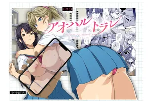 [Royal Bitch (Haruhisky)] Aoharutorare [chinese] [Decensored]