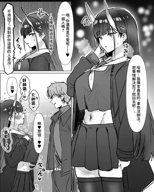 [Fanbox] 能代と運命の出会い (Hornwood)