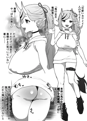 [消すぐあ] 鬼の女王 (にじさんじ)