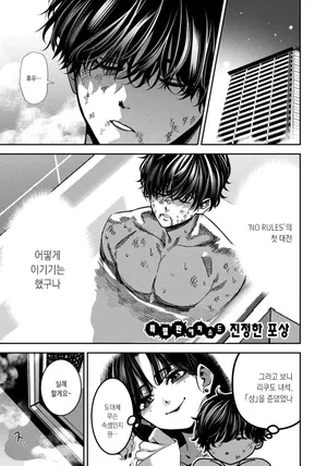 Bouryoku Banzai Vol.4 Extra