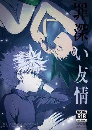 (Re:HUNTER 11) [BLUE HOUR (EMO)] Tsumibukai Yuujou | Immoral Friendship (Hunter x Hunter) [English] {Chin²}