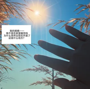 [易安]易安的kenshi之旅 (Chapter 1-4) [Chinese] [AI generated]