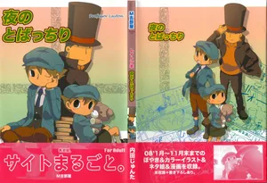 [M Kichibeya (Uchida Junta)] Yoru no Tobacchiri - Professor Layton