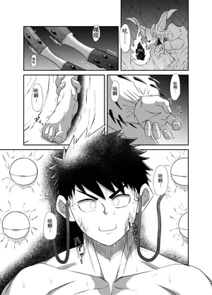 [Nezumi no Omise (Kisaragi Tyuta)] Mega Sofa ~Yuusha Kyousei Shasei~ |汪汪个人汉化 |如月宙太